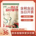精选天然放牧 古法秘制麻辣手撕牛肉80g