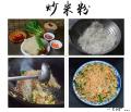 手工细粉