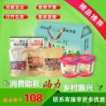康乐特产熟食大礼包H