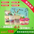康乐特产熟食大礼包I