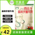 麻辣手撕牛肉（独立小包装）