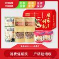 康乐特产熟食好礼—（礼盒装套餐H）礼盒装大礼包特惠礼盒