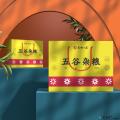 五谷杂粮(工会套餐)
