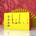 五谷杂粮（工会套餐）