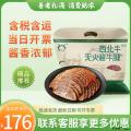 筋弹柔嫩  蜜汁调味 无火酱牛腱500g