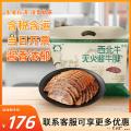 筋弹肉嫩 秘制调味无火酱牛腱500g