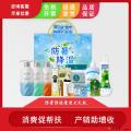 防暑降温清凉大礼包（请勿直接下单，详情请咨询客服）