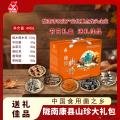 康县山珍大礼包干货490克 黑木耳羊肚菌类礼盒 送礼佳品