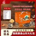 康县山珍大礼包干货490克 鹿茸菇 羊肚菌类礼盒 送礼佳品