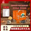 康县山珍大礼包干货520克 黑木耳姬松茸类礼盒 送礼佳品