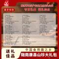 康县山珍大礼包干货520克 黑木耳姬松茸类礼盒 送礼佳品