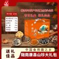 康县山珍大礼包干货520克 姬松茸羊肚菌类礼盒 送礼佳品