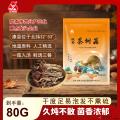 康县茶树菇80克/袋