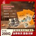 康县羊肚菌50克×4袋／件