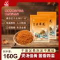 康县虫草花80克×２袋／件