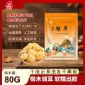 康县椴木银耳80克/袋