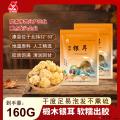 康县椴木银耳80克×2袋／件