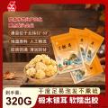 康县椴木银耳80克×4袋／件