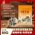 康县鹿茸菇80克/袋