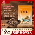 康县香菇100克/袋