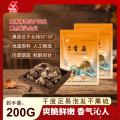 康县香菇100克×2袋／件