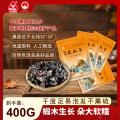 康县椴木黑木耳100克×4袋／件