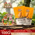 毛毛鼠坚果开口松子50克２袋／件