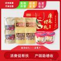 康乐特产熟食好礼—（礼盒装套餐H）礼盒装大礼包特惠礼盒