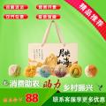 月映山海流心12饼6味中秋月饼礼盒装