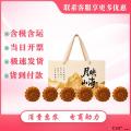 中秋月饼礼盒广式