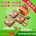 锦月臻礼中秋月饼礼盒（16饼12味）