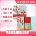 福来中秋月饼礼盒（12饼12味）