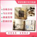 宋朝十二月中秋月饼礼盒（16饼12味）
