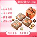 锦月臻礼中秋月饼礼盒（16饼12味）