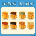 西瓜味的童话缤纷礼 （送手提袋）10饼8味800克