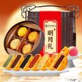 西瓜味的童话明月礼 小3层提篮（腰封款）12饼9味900克