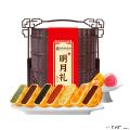 西瓜味的童话明月礼 小3层提篮（腰封款）12饼9味900克