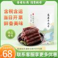 西北特产手撕牛肉  五香味250g