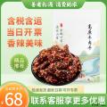 西北特产手撕牛肉干 麻辣味250g
