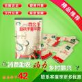 康乐县麻辣手撕牛肉