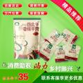 康乐县香辣牛肉
