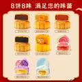 西瓜味的童话秋月礼2层提篮 彩盒款8饼8味520克