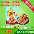 老兰州清水牛排250g