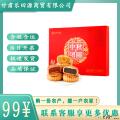 西瓜味的童话团圆礼 （送手提袋）8饼8味640克