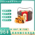 西瓜味的童话福寿礼无蔗糖礼盒 2层提篮腰封款8饼4味640克