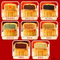 西瓜味的童话幸福礼 （送手提袋）9饼8味800克
