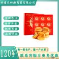 西瓜味的童话幸福礼 （送手提袋）9饼8味800克