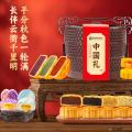 西瓜味的童话中国礼小3层提篮（腰封款）12饼10味750克