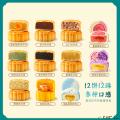 西瓜味的童话中秋礼3层大提篮 彩盒款12饼12味940克