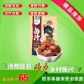 卤汁牦牛肉麻辣味130g